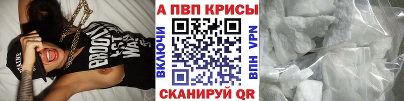 где можно купить   Лянтор  OMG маркетплейс  APVP Crystall 