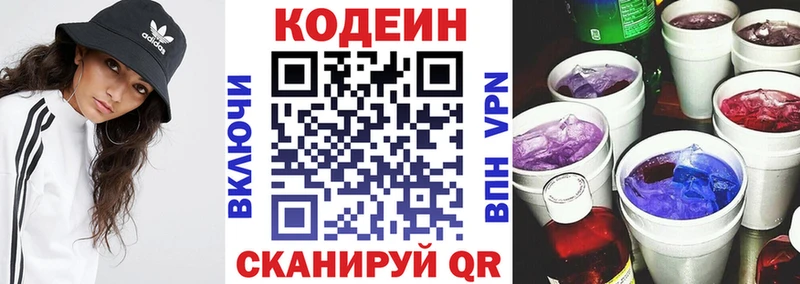 купить наркотик  OMG tor  Кодеин напиток Lean (лин)  Лянтор 