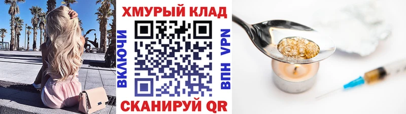 Героин Heroin  наркошоп  МЕГА ССЫЛКА  Лянтор 