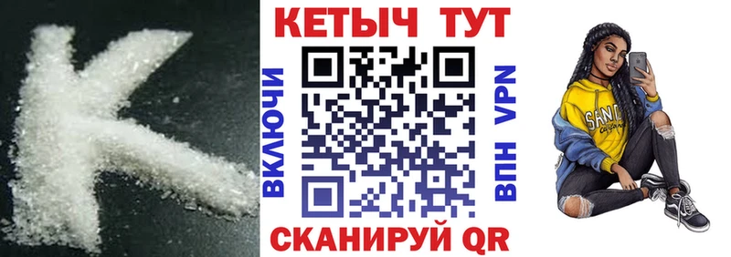 КЕТАМИН VHQ  Лянтор 