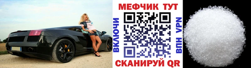 Меф мука Лянтор